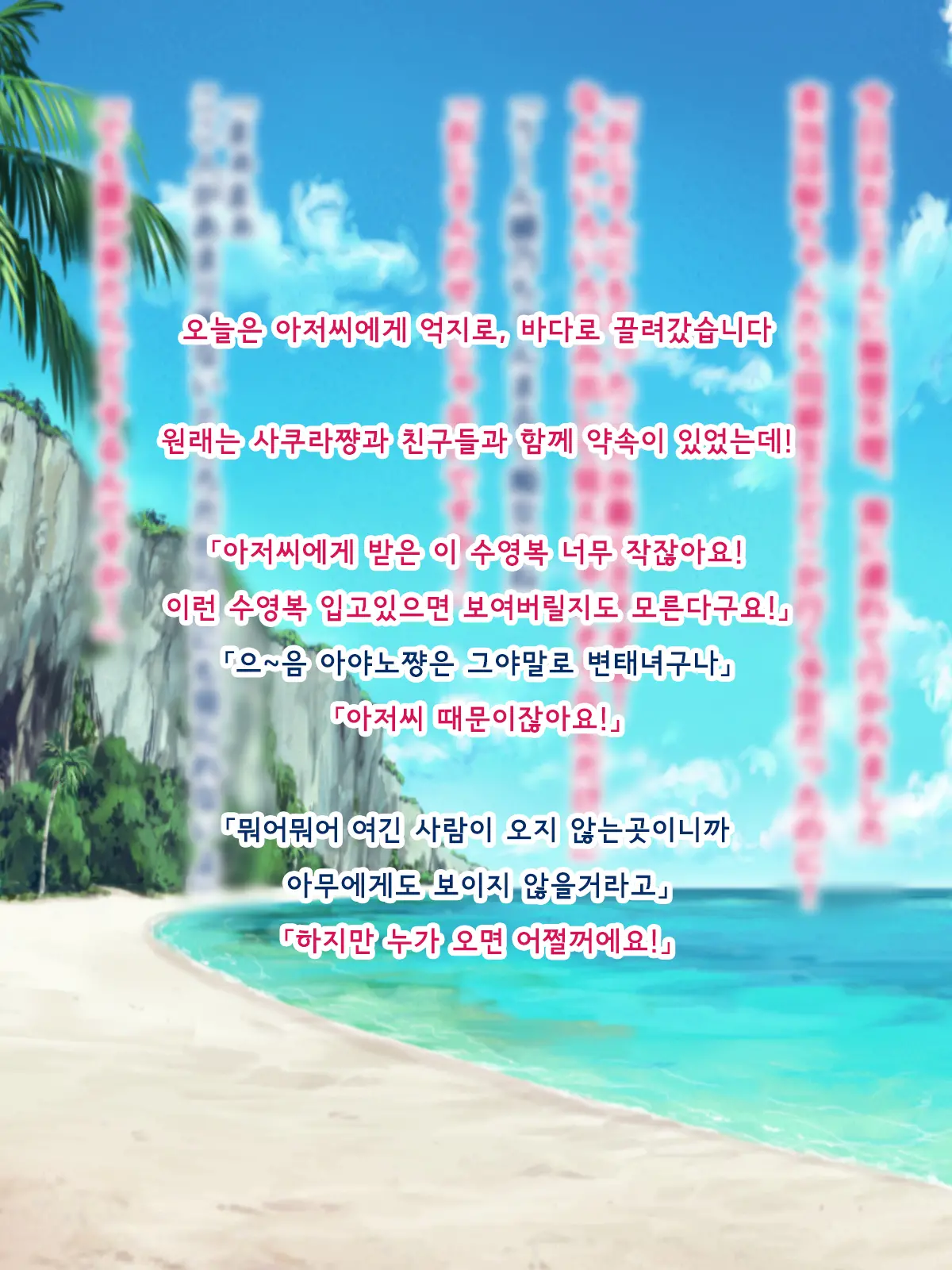 Muttsuri Mucchiri Na Watashi Ga Kimoi Ojisan No Zurumuke De Ahecchatta Hanashi | 무뚝뚝하고 몸매좋은 내가 기분나쁜 아저씨의 자지에 가버리 게된 이야기
